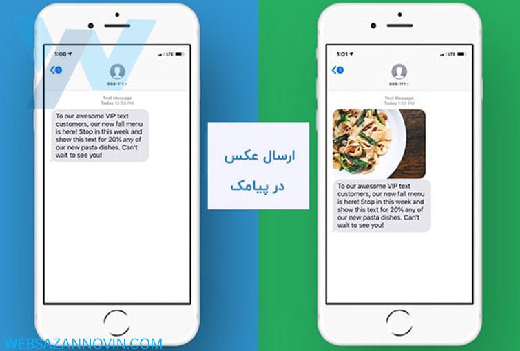 چگونه از طریق پیامک عکس بفرستیم؟